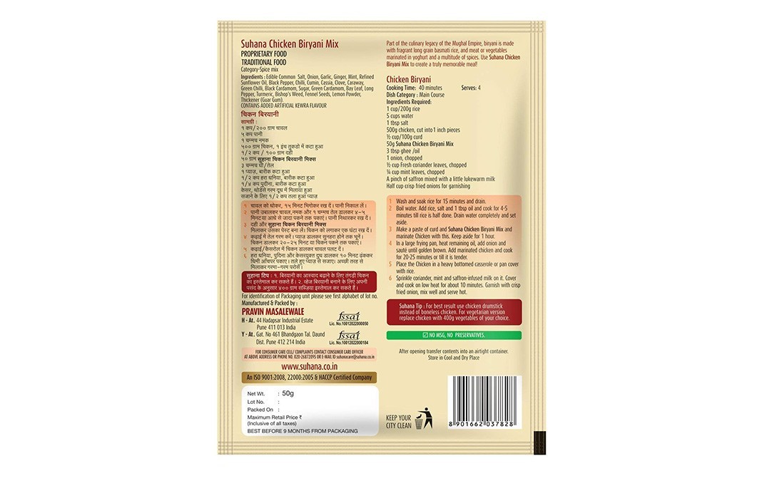Suhana Chicken Biryani Mix    Pack  50 grams